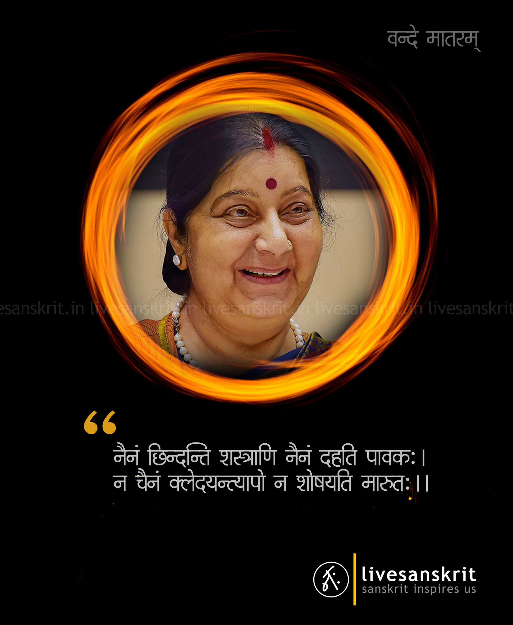 सुषमा स्वराज् महाशयायै प्रणमाञजलिः